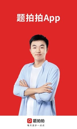 晓搜题app下载安装