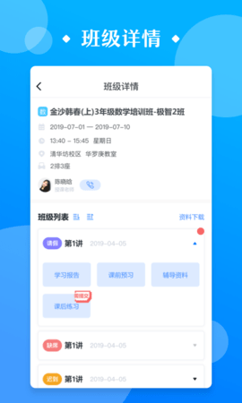 极客数学帮app下载最新版本