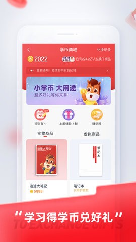 途途课堂app下载安装免费上课