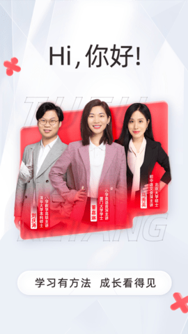 途途课堂app下载安装免费上课