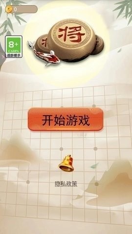 双人象棋游戏下载