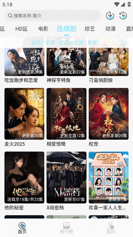 晴天4k修复版app下载