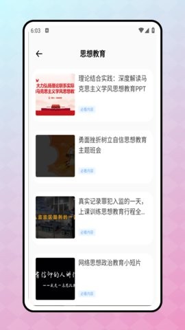 云优学app下载