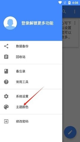 日记本app免费版下载
