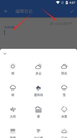日记本app免费版下载