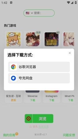 安大师最新版下载