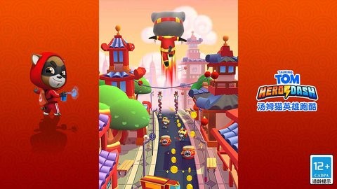 汤姆跑酷手游下载