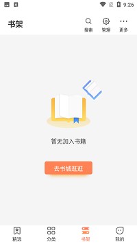 燎原小说全文免费阅读app下载