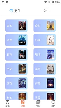 燎原小说全文免费阅读app下载