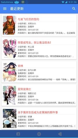 wenku8轻小说文库app下载