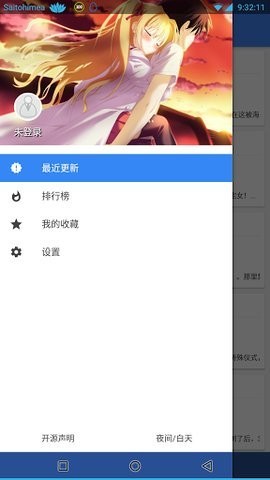 wenku8轻小说文库app下载