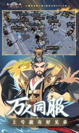 三国志异闻录手游下载