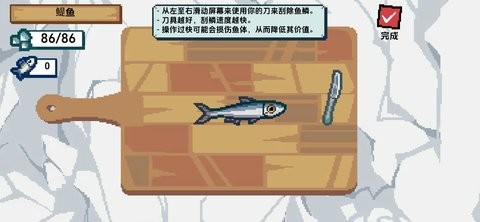 海上餐厅中文版下载