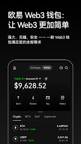 OE(易欧)交易所app官方下载