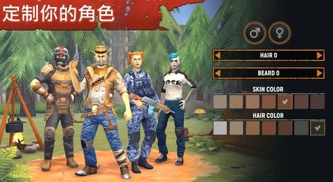 让我们一起生存官方正版下载
