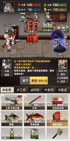 我在末日打造安全屋游戏下载
