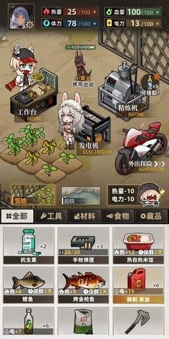 我在末日打造安全屋游戏下载