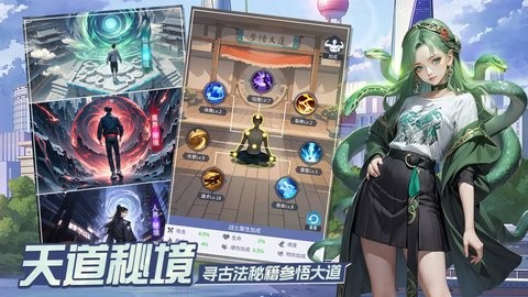修真高手游戏下载