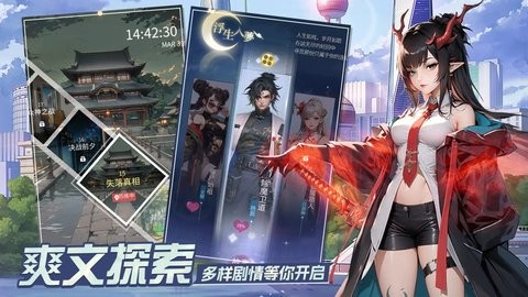 修真高手游戏下载
