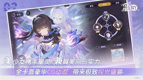 星回手游下载
