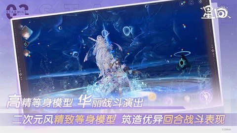 星回手游下载