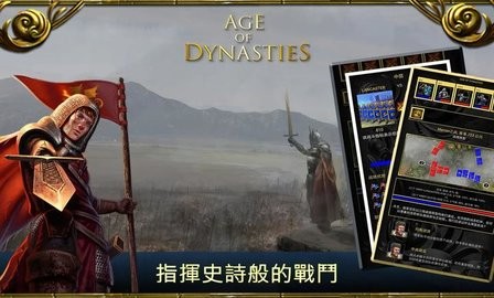 王朝时代高级版官方下载