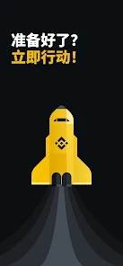 Binance app国外版apk