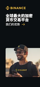 币安交易所手机内存不足安装失败