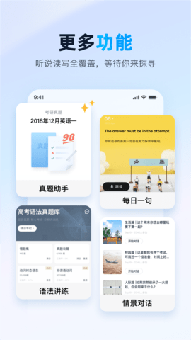 爱词霸下载官方版下载