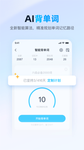 爱词霸下载官方版下载