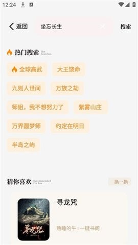 一键书阁app官方版下载
