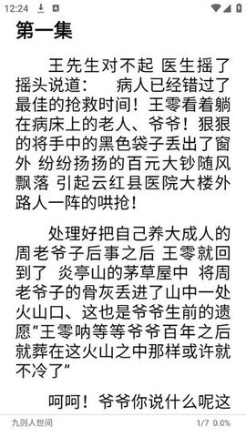 一键书阁app官方版下载