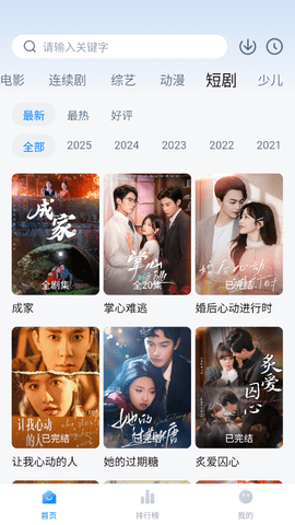 大师兄影视app最新安卓下载