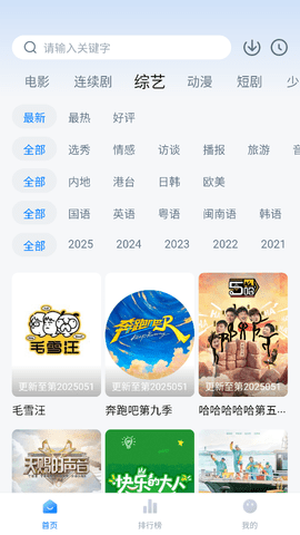 大师兄影视app最新安卓下载