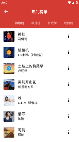 EMO音乐app免费版下载