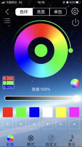 ledlamp官方下载