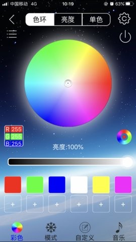 ledlamp官方下载