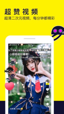 水母动漫官方版下载