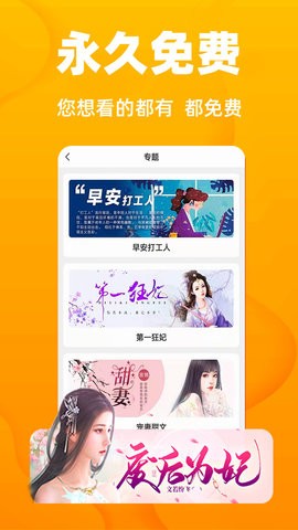 快读小说app下载最新版
