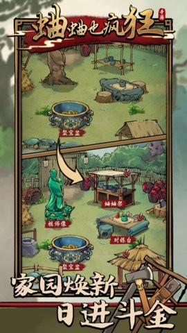 蛐蛐也疯狂官服正版手游下载