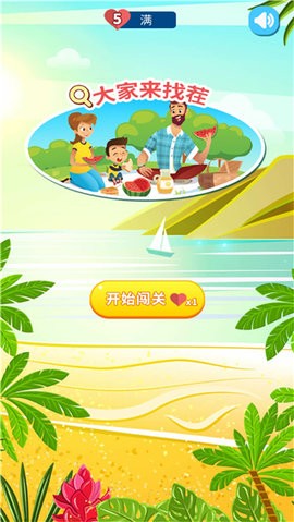 大家来找茬下载安装2025最新版本