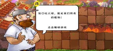 植物大战僵尸中国馆手机版下载