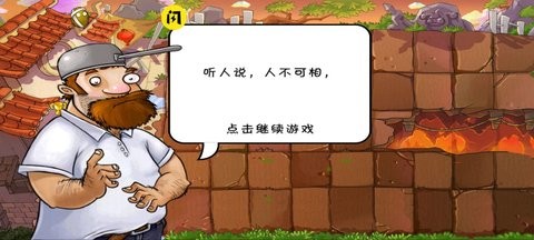 植物大战僵尸中国馆手机版下载