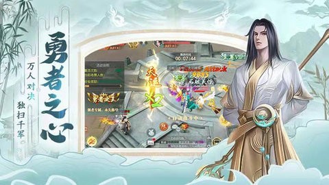 仙界传2手游官方版下载