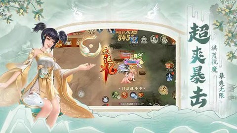 仙界传2手游官方版下载