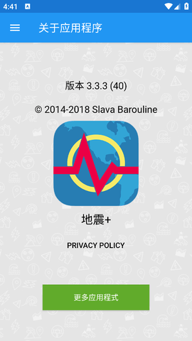 地震云播报app下载安装手机版