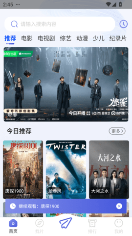 海马影视app下载最新版