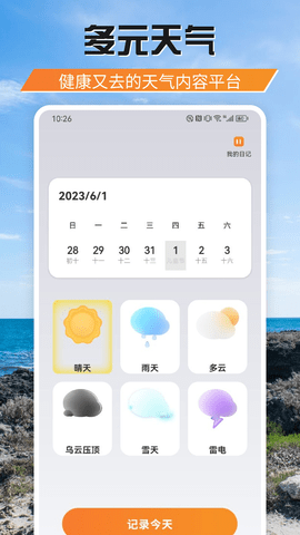 游吧通app下载安卓版本