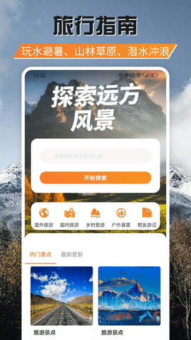 游吧通app下载安卓版本