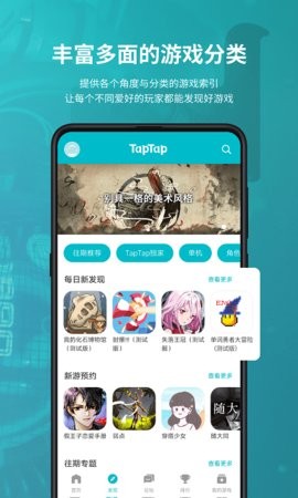 taptaptap下载官方正版